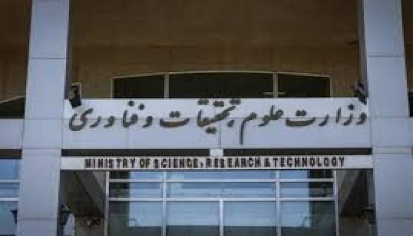 لیست دانشگاه های خارجی مورد تایید وزارت علوم اعلام شد