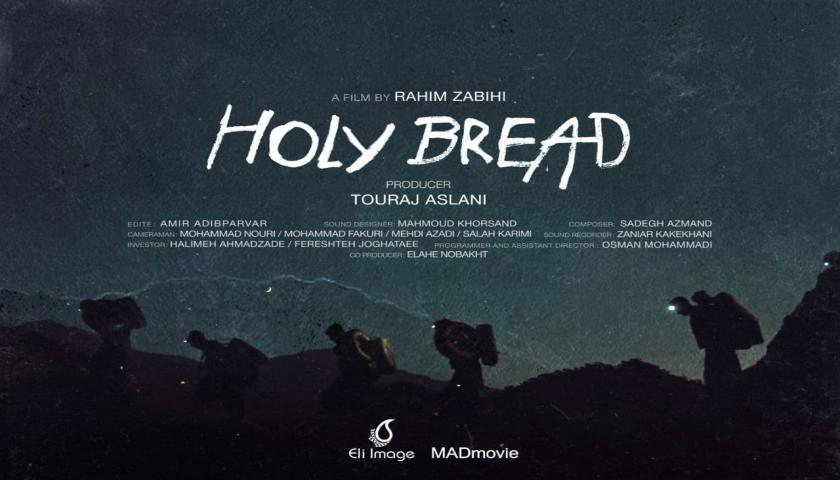 «نان مقدس» به تهیه‌کنندگی تورج اصلانی کاندید جشنواره بین‌المللی فیلم «بیگ اسکای» آمریکا
