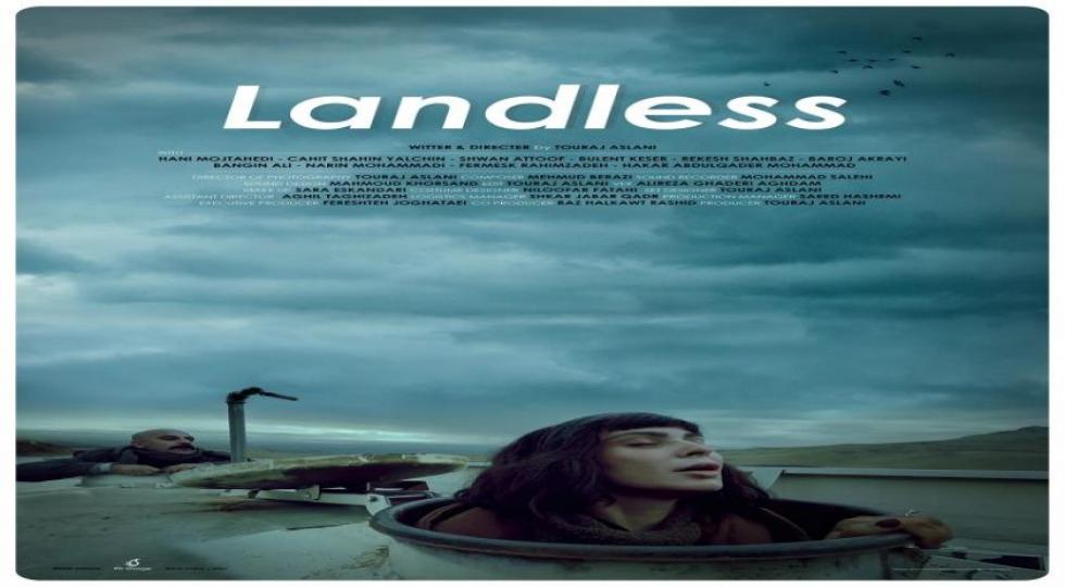«بی سرزمین» به کارگردانی تورج اصلانی در سینماهای سراسر کشور عراق اکران می‌شود