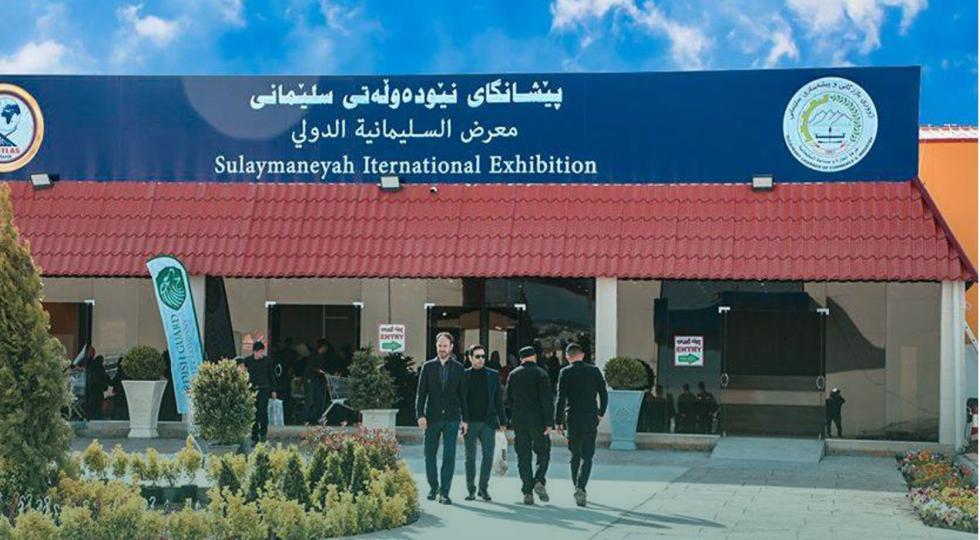 نمایشگاه اختصاصی ایران در سلیمانیه