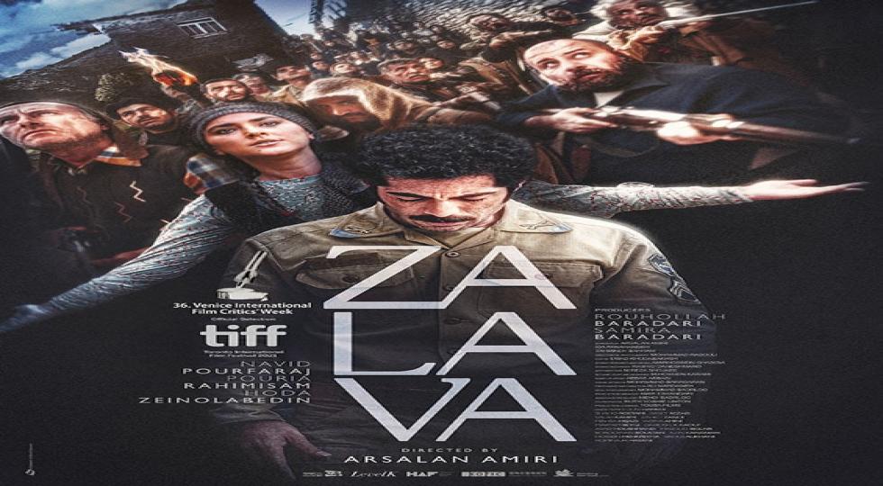 پوستر جهانی «زالاوا» برای اکران در هفتاد و هشتمین جشنواره بین‌المللی فیلم «ونیز» منتشر شد