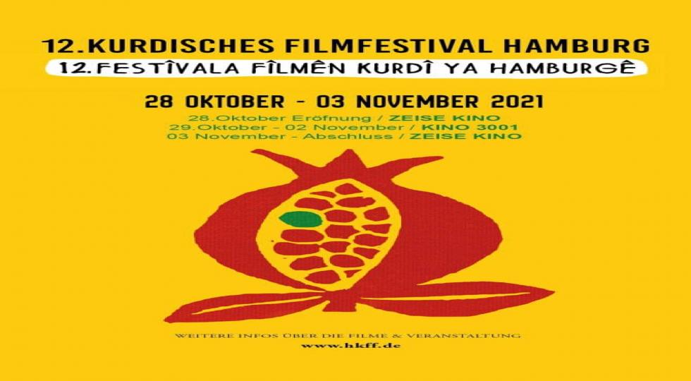 دوازدهمین دوره جشنواره فیلم کُردی «هامبورگ» در آلمان برگزار می‌‌شود 