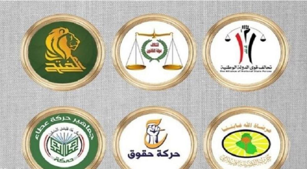 درخواست چارچوب هماهنگی نیروهای سیاسی شیعی عراق برای پایان اعتراضات خیابانی بە نتایج انتخابات