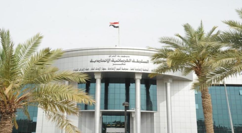 توضیحات دادگاه فدرال عراق در خصوص رای بر غیرقانونی بودن صادرات نفت و گاز توسط اقلیم کردستان