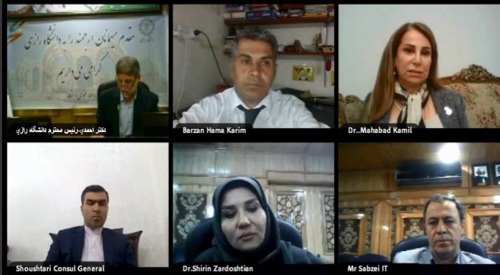 نشست مجازی سه‌جانبه دانشگاه‌های رازی کرمانشاه، سلیمانیه و حلبچه