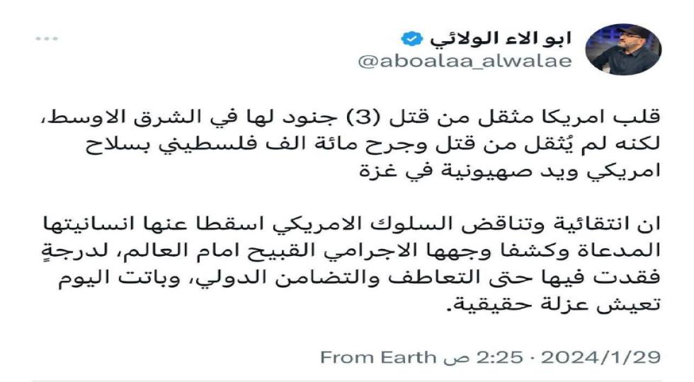 پیام دبیرکل کتائب حزب الله عراق در خصوص کشته شدن ۳ نظامی آمریکایی در خاورمیانه