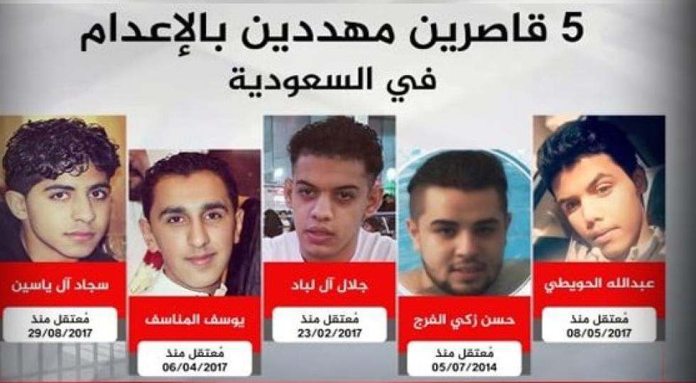 ۵ نوجوان عربستانی در انتظار اعدام