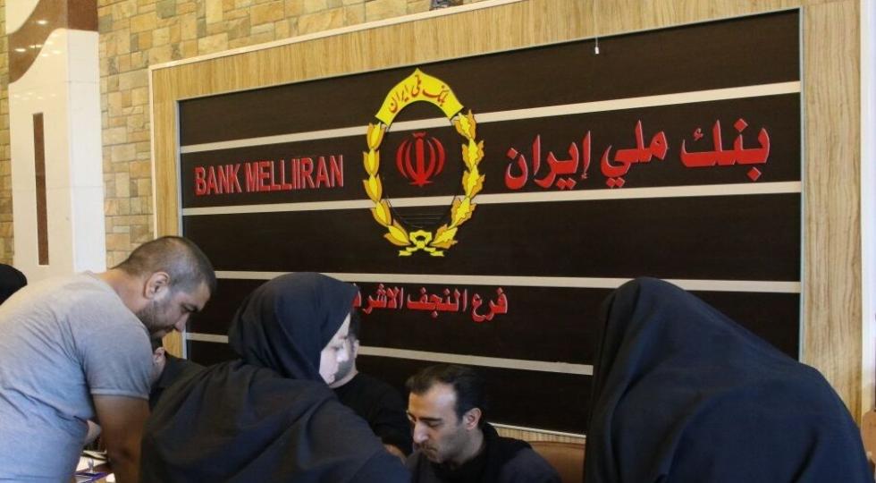 از سرگیری فعالیت بانک ملی ایران در عراق