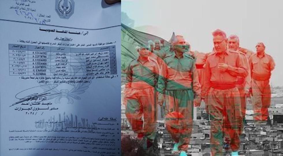 اسامی سرکردەهای حزب دمکرات کردستان ایران کە عراق تابعیت و  گذرنامه های آن ها را باطل کرد