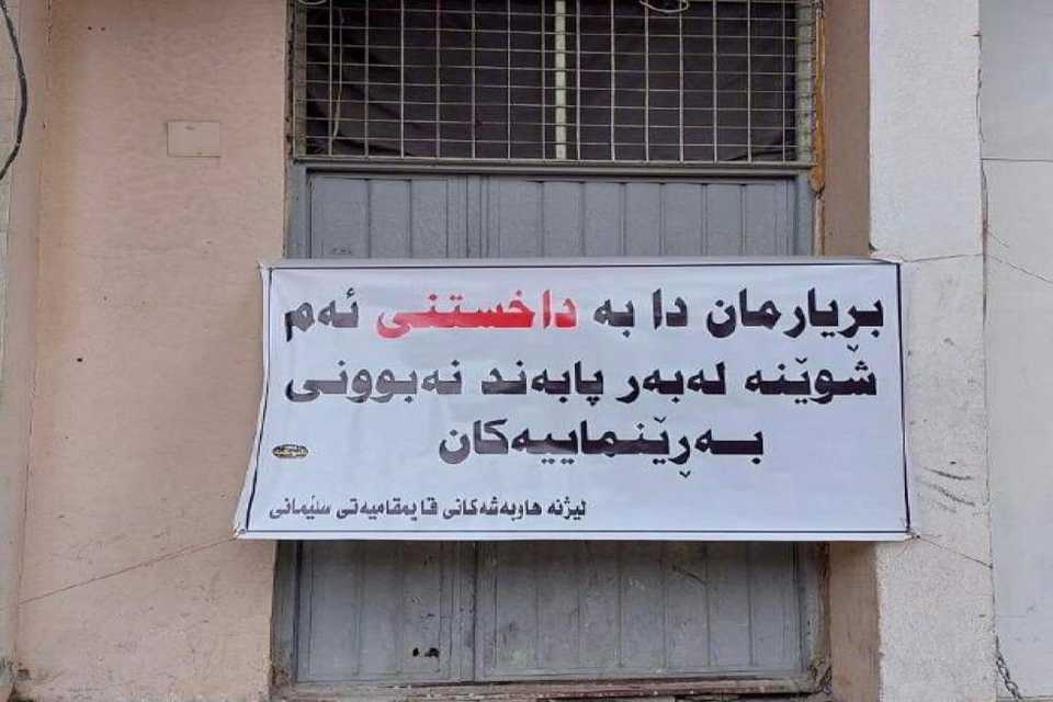 کەسانی خوار (18) ساڵی تێدابوه‌؛ هۆڵی بلیاردی لاوانی سپۆرت داخرا