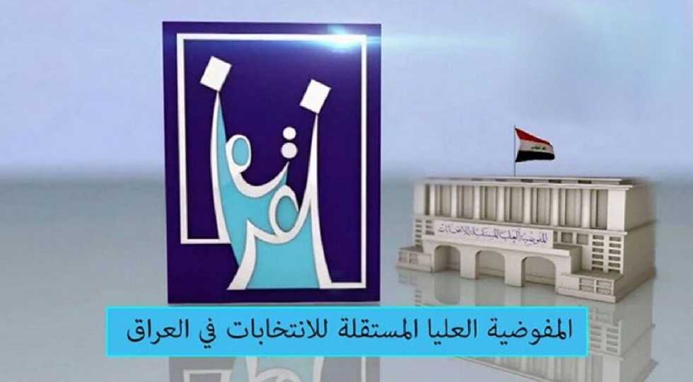 تاکنون هیچ ائتلاف جدیدی برای شرکت در انتخابات مجلس عراق به ثبت نرسیده است