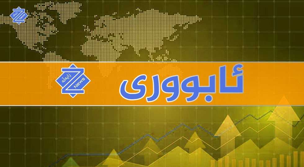 وەزارەتی دارایی لەسەر لیستی مووچە ڕاگەیەندراوێکی بڵاوکردەوە