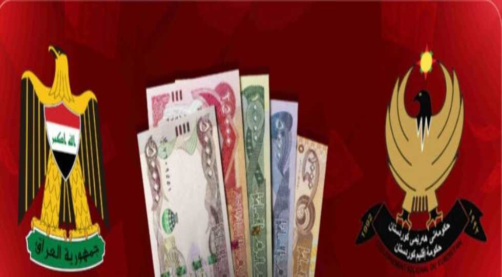 دولت اقلیم کردستان مسئول اصلی تٲخیر در پرداخت حقوق ها است 
