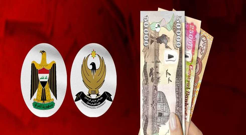 مەرجەكانی ناردنی مووچەی مانگی شەش ئاشكرا بوون، عێراق تەنها دوو داواكاری هەیە
