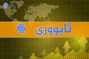 وەزارەتی دارایی لەسەر لیستی مووچە ڕاگەیەندراوێکی بڵاوکردەوە