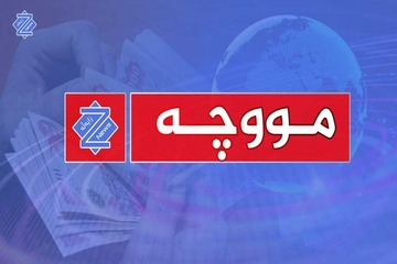 عێراق مووچەی مانگی پێنج دابەشدەکات