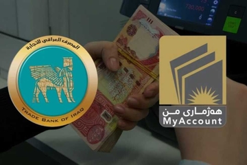 دولت اقلیم کردستان اعتراض خود را علیە بانک تجاری عراق اعلام کرد