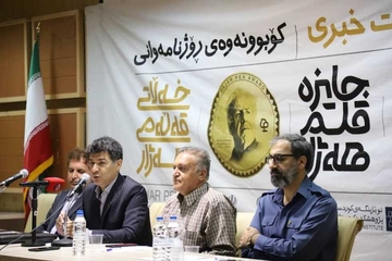 دومین نشست خبری جایزه قلم هه‌ژار؛ ارسال ۹۴۱ اثر به دبیرخانه جایزه