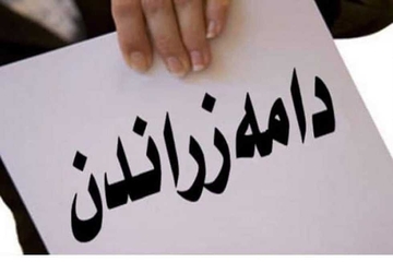 دامەزراندن لەم وەزارەتە دەستپێدەكاتەوە