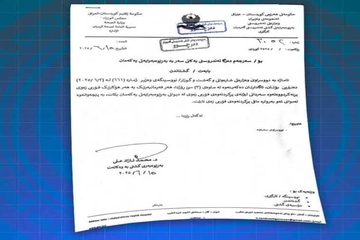 تەندروستی گەرمیان: فەرمانبەران فۆرمی زەوی پڕبکەنەوە