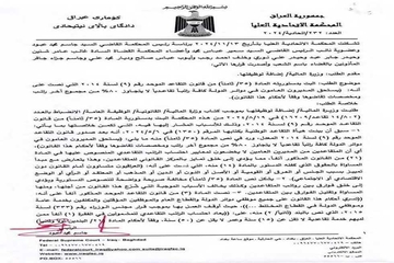 دادگای فیدڕاڵی لەبارەی مووچەوە بڕیاری نوێی دا