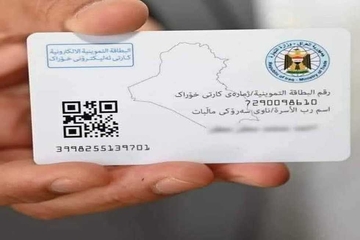 کارتی ئەلیکترۆنی خۆراکی بایەعی هاووڵاتیان چەند گۆڕانکارییەکی تێداکرا